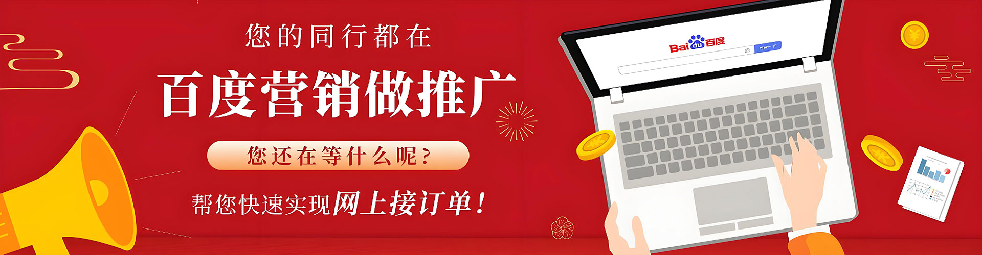 香坊推广竞价